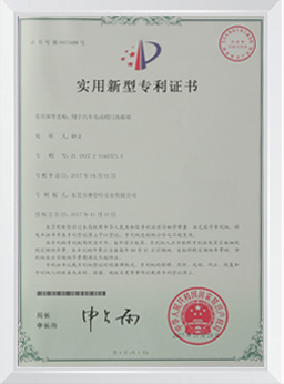 Beauty equipment gearbox structure patent certificate
